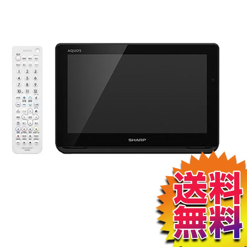 【本州送料無料】 コストコ Costco SHARP(シャープ) AQUOS(アクオス) お風呂テレビ 12型ポータブルテレビ 防水/ワイヤレス 【ブラック】 2T-C12AF-B 【ITEM/15147】