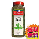 【送料無料】COSTCO コストコ 通販 ユウキ マコーミック(McCormick) バジル ホウル 140g【ITEM/523635】 | BASIL WHOLE