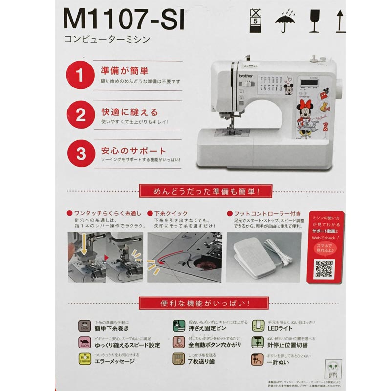 本州送料無料 Costco レスキュー コストコ Costco Brother ブラザー ディズニー ボルダリング ミニーマウス コンピューター ミシン フットコントローラー付 Cpv7205 M1107 Si Item 590540 登山と林業のan Donuts厚地 デニム8枚 もラクラク