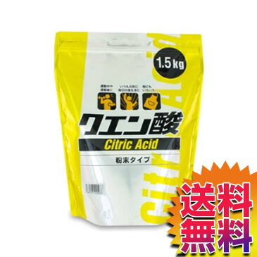 【本州送料無料】 コストコ costco クエン酸 1.5kg 粉末タイプ【ITEM/10850】