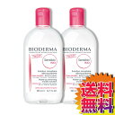 【送料無料】COSTCO コストコ 通販 BIODERMA ビオデルマ Sensibio サンシビオ クレンジングウォーター 500ml×2本 【ITEM/574835】