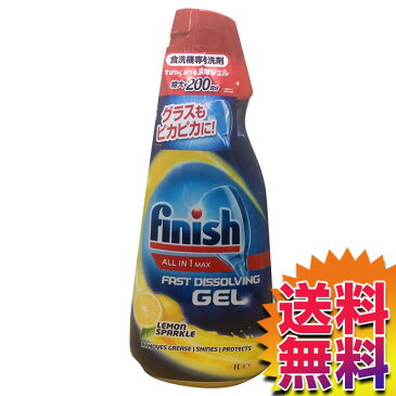 【送料無料】COSTCO コストコ 通販 finish(フィニッシュ) 食洗機用洗剤 濃厚プレミアムジェル スパークリングレモン 1L(約200回分)【ITEM/24276】