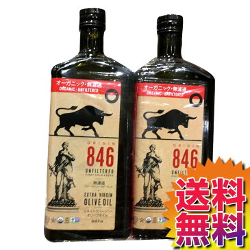 【本州送料無料】 コストコ COSTCO オーガニック エキストラバージンオリーブオイル 775g×2本 ORIGIN 846 Organic Unfiltered 【ITEM/16675】