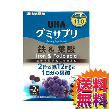 【本州送料無料】 コストコ COSTCO UHA味覚糖 グミサプリ 鉄 + 葉酸 220 粒 【ITEM/21001】