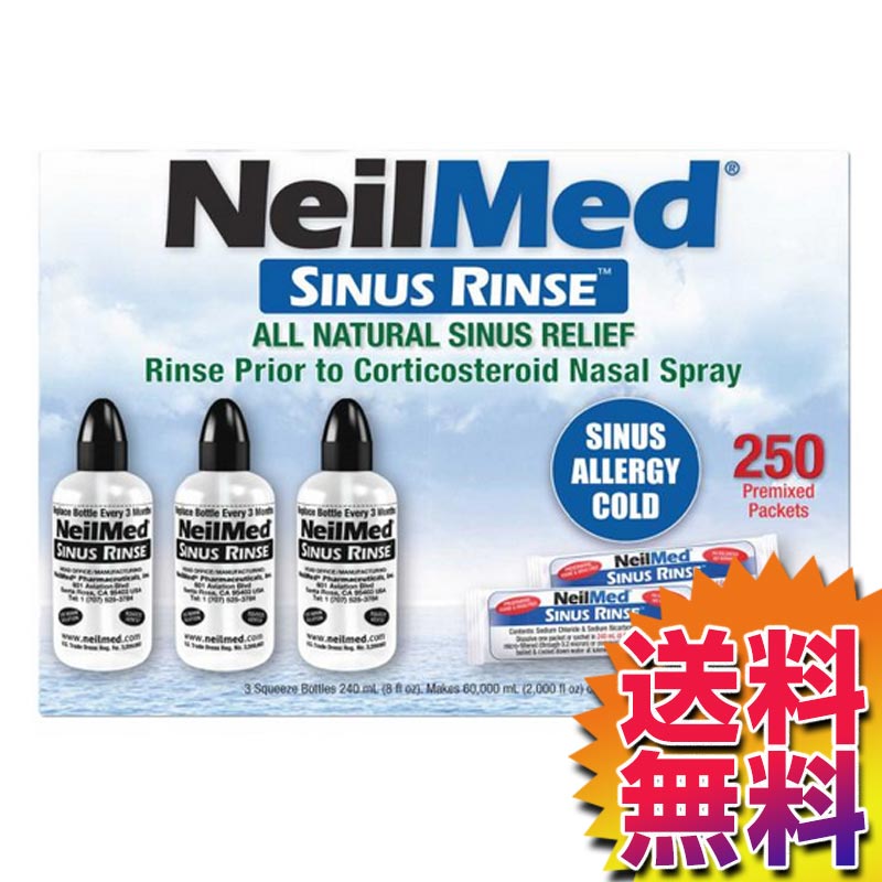 【送料無料】COSTCO コストコ 通販 NeilMed(ニールメッド) サイナスリンス 鼻洗浄用品 セット 本体3個×250包 【ITEM/17002】