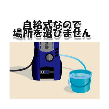 【本州送料無料】 コストコ COSTCO BLUE CLEAN 117 高圧洗浄機 AR117 【ITEM/592612】｜自吸式 100V