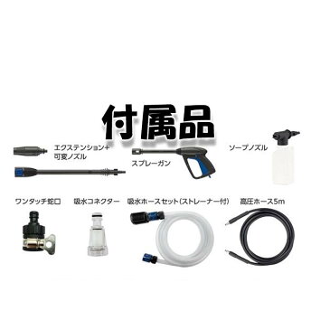 【本州送料無料】 コストコ COSTCO BLUE CLEAN 117 高圧洗浄機 AR117 【ITEM/592612】｜自吸式 100V