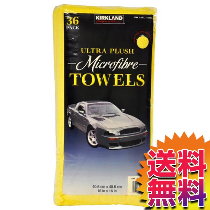 【本州送料無料】 コストコ COSTCO KIRKLAND(カークランド) SIGNATURE マイクロファイバータオル 36枚 【ITEM/713160】｜マイクロファイバー ふきん 雑巾