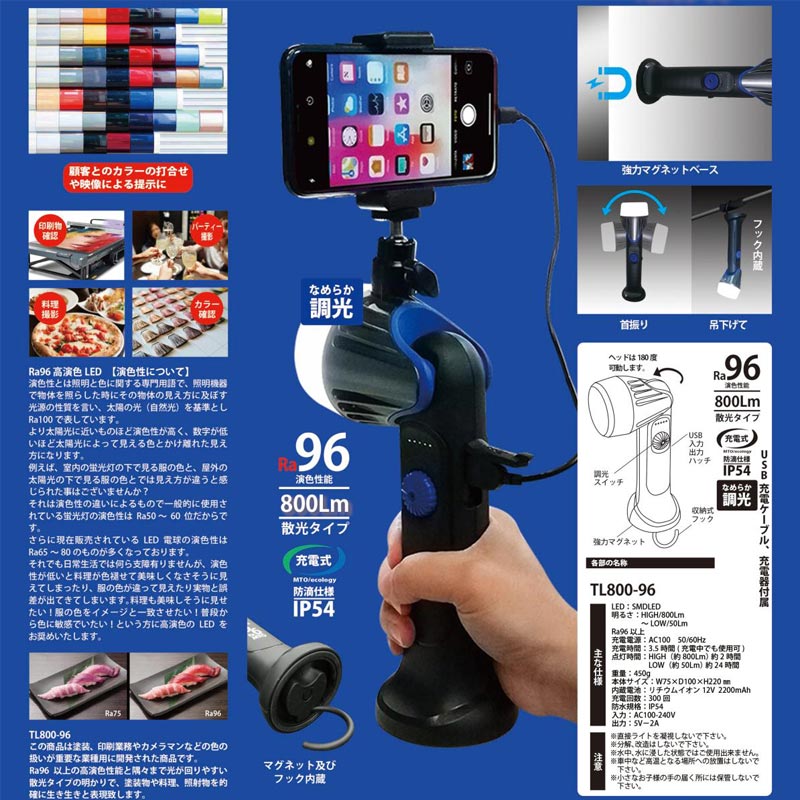 本州送料無料 コストコ コストコ Costco Tollight 造園 Pro 充電式高演色ledライト 一本梯子 Ra96 800ルーメン スマホ ホルダー付 Tl800 96 Sh Item 撮影 動画 スマホ スマートフォン 撮影用ライト 登山と林業のan Donutsインスタグラムやyoutubeなどのsns系