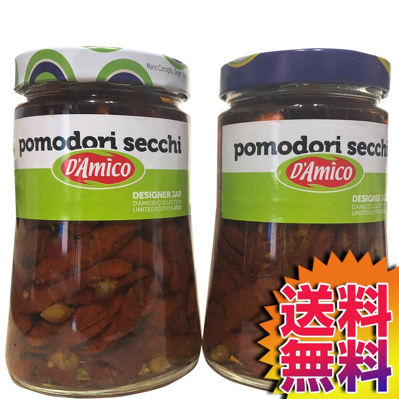 【本州送料無料】コストコ Costco D`Amico(ダミコ) ドライトマト オイル漬け 700g×2瓶 【ITEM/14707】 | サラダ パスタ アクアパッツァ ピザ ひまわり油漬け
