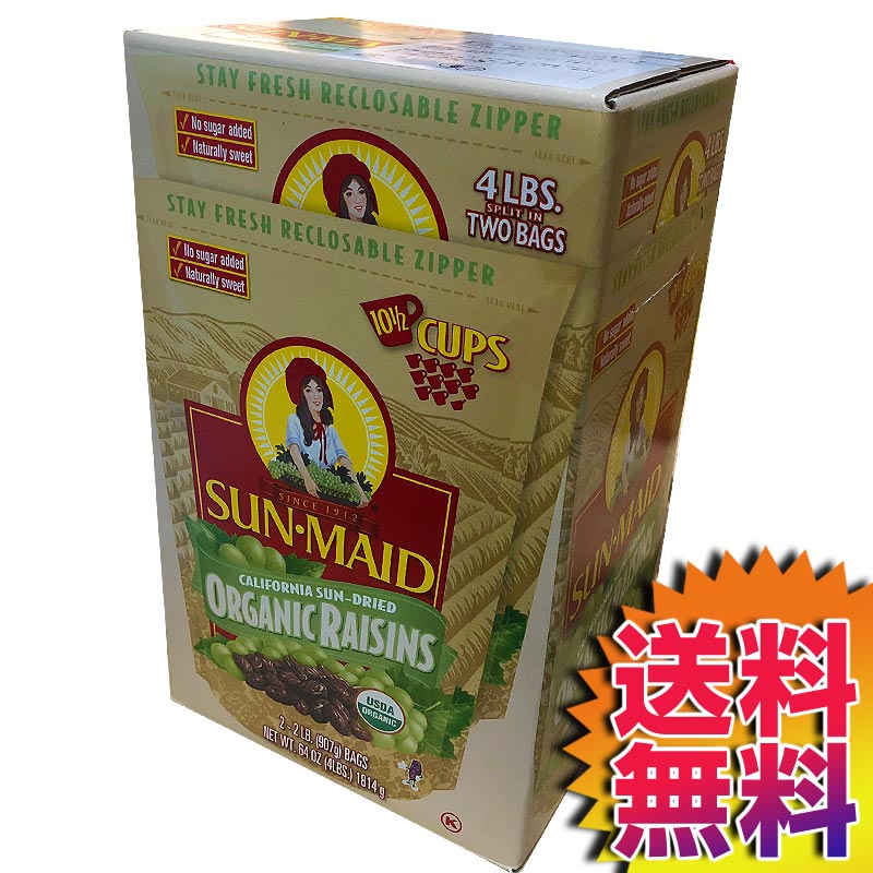 【本州送料無料】コストコ Costco SUN-MAID(サンメイド) オーガニックレーズン 907g×2袋 【ITEM/289685】 | ドライフルーツ レーズン パン お菓子 オーガニック