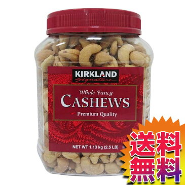 【本州送料無料】 コストコ COSTCO カークランド(KIRKLAND) カシューナッツ 1.13kg SALTED CASHEWS 【ITEM/15036】