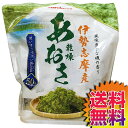 【送料無料】COSTCO コストコ 通販 マルコメ 伊勢志摩産 乾燥あおさ 0.6g×50入 【ITEM/0031246】 | だし巻き卵 てんぷら うどん