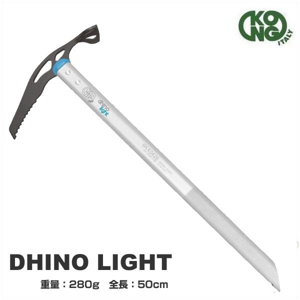 DHINO LIGHTはアルミヘッド・アルミシャフトにより、他のピッケルにはない驚愕の280gKONG(コング) AXES（ピッケル）/DHINO LIGHT KONGアルミカラビナキーロックシステム品名KONG(コング) AXES（ピッケル）/DHINO LIGHT概要DHINO LIGHTはアルミヘッド・アルミシャフトにより、他のピッケルにはない驚愕の280gサイズ重量280g全長50cm