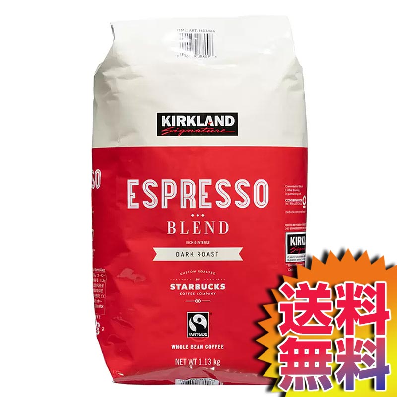 【送料無料】COSTCO コストコ 通販 カークランド(KIRKLAND SIGNATURE) スターバックス エスプレッソコーヒー(豆)1.13kg【ITEM/1453924】 | ペルー ダークローストのサムネイル