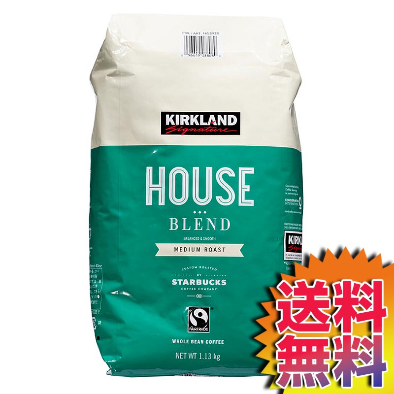 【送料無料】COSTCO コストコ 通販 カークランド(KIRKLAND SIGNATURE) スターバックス ハウスブレンドコーヒー(豆)1.13kg【ITEM/1453928】 | ペルー ミディアムロースト