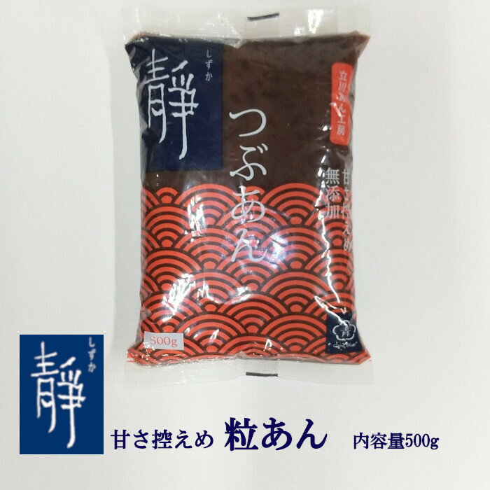 東京青梅のあんこ 小豆 つぶあん 内容量500g...の商品画像