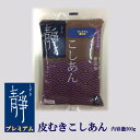 商品情報名称加糖あん原材料名赤生あん（小豆（北海道産））、砂糖（ビートグラニュー糖（北海道産））、水あめ、寒天、食塩内容量500g賞味期限製品外装に記載保存方法冷暗所にて保存（20℃以下）製造者株式会社立川あん工房東京都青梅市新町9-2182-1あんこ 皮むきこしあん 内容量500g 北海道産小豆100%使用 北海道産ビートグラニュー糖使用 無添加 甘さ控えめ ヴィーガン対応 レターパック もうじき創業100年 北海道産の小豆を秘伝の製法で仕上げた「皮むきこしあん」と北海道産の砂糖（ビートグラニュー糖）を使用し、更に滑らかで上品な味わいのこしあんです。【ヴィーガン対応】 12