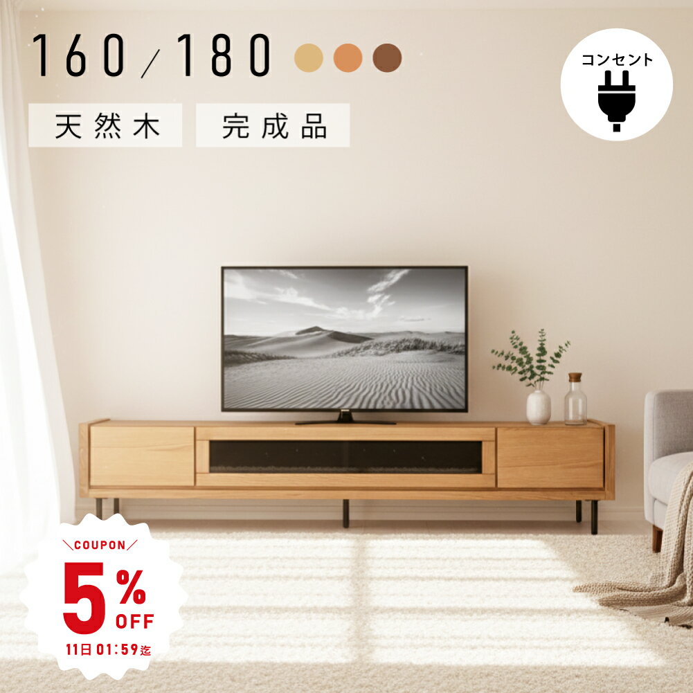 楽天市場】テレビ ボード 東京 インテリアの通販