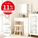 \11%OFFクーポン/ 収納力に特化! ドレッサー おしゃれ 収納 たっぷり 幅70 cm 完成品 組立て不要 可愛い 白 ホワイト かわいい 可愛い コンパ...