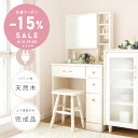 【枚数限定15%クーポン】 収納力に特化! ドレッサー おしゃれ 収納 たっぷり 幅70 cm 完成品 組立て不要 可愛い 白 ホワイト かわいい 可愛い コン...