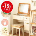 6/5迄☆15%クーポン! 普段はデスクとして使用できる! 組み立て不要 完成品ドレッサー コンパクト デスク 兼用 おしゃれ 可愛い 幅 68cm 収納 デス...