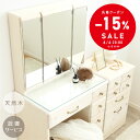 【枚数限定15%クーポン】 組立てサービス付き! ドレッサー 三面鏡 幅70cm 高級 韓国 可愛い おしゃれ かわいい ミラー裏収納 収納 鏡台 大容量 化粧...