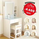 【期間限定 43,990⇒39,590円で購入可能】 ドレッサー 完成品 コンセント付き コンパクト デスク 収納 鏡台 コンセント付き 可愛い かわいい 椅子...