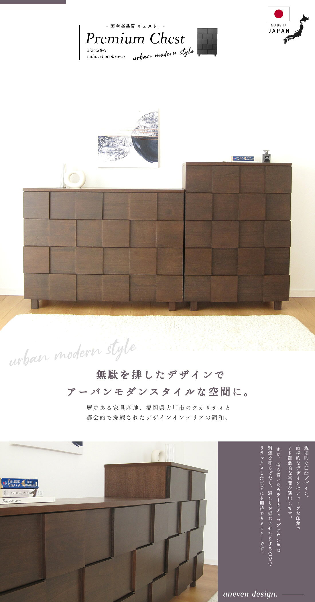 国産 日本製 大川家具 タンス 箪笥 チェスト 収納 80幅 5段 リビングチェスト 収納家具 天然木 たんす 桐 タモ デザイン 家具 収納 インテリア モダン 大川 開梱設置無料 chest [2]