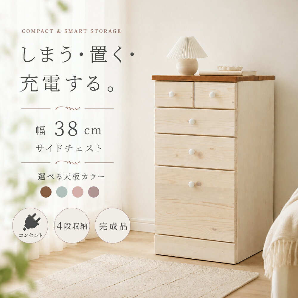 楽天市場】サイドチェスト（カラーブルー）（インテリア・寝具・収納