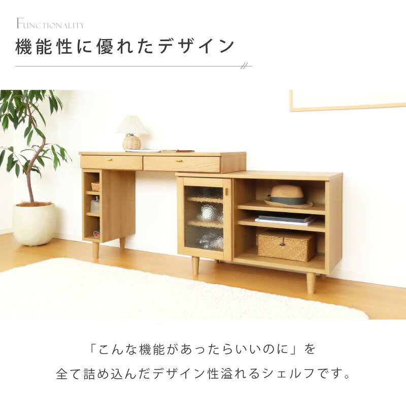 an Luxe アンリュクスの8月限定クーポン配布中！ 伸縮自在110～160！角度調整&左右入替OK【 スツールセット 】 シェルフ デスク ドレッサー 収納 サイドボード おしゃれ スライドシェルフ キャビネット 伸長 カウンター 天然木 ウォールナット オーク 棚 北欧 ナチュラル 引き出し 扉｜アングル3