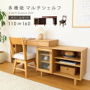 伸縮自在110〜160!角度調整&左右入替OK【 スツールセット 】 シェルフ デスク ドレッサー 収納 サイドボード おしゃれ スライド キャビネット カウン...