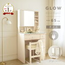 7%値引きクーポン 11/20〜 届いてすぐに使える完成品! 上下連結のみ 幅65cm ドレッサー コンセント付き コンパクト 完成品 おしゃれ かわいい 可愛...