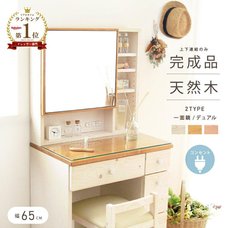 届いたその日にすぐ使える！ 完成