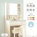 \最大3500円クーポン/組み立て超簡単!上下連結のみ ドレッサー 収納 コンパクト 完成品 可愛い コンセント付き 組み立て不要 連結のみ 白 ホワイト 天然...