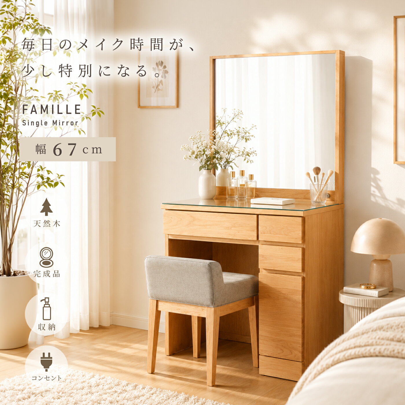楽天市場】天然木（ドレッサー・鏡台｜収納家具）：インテリア・寝具