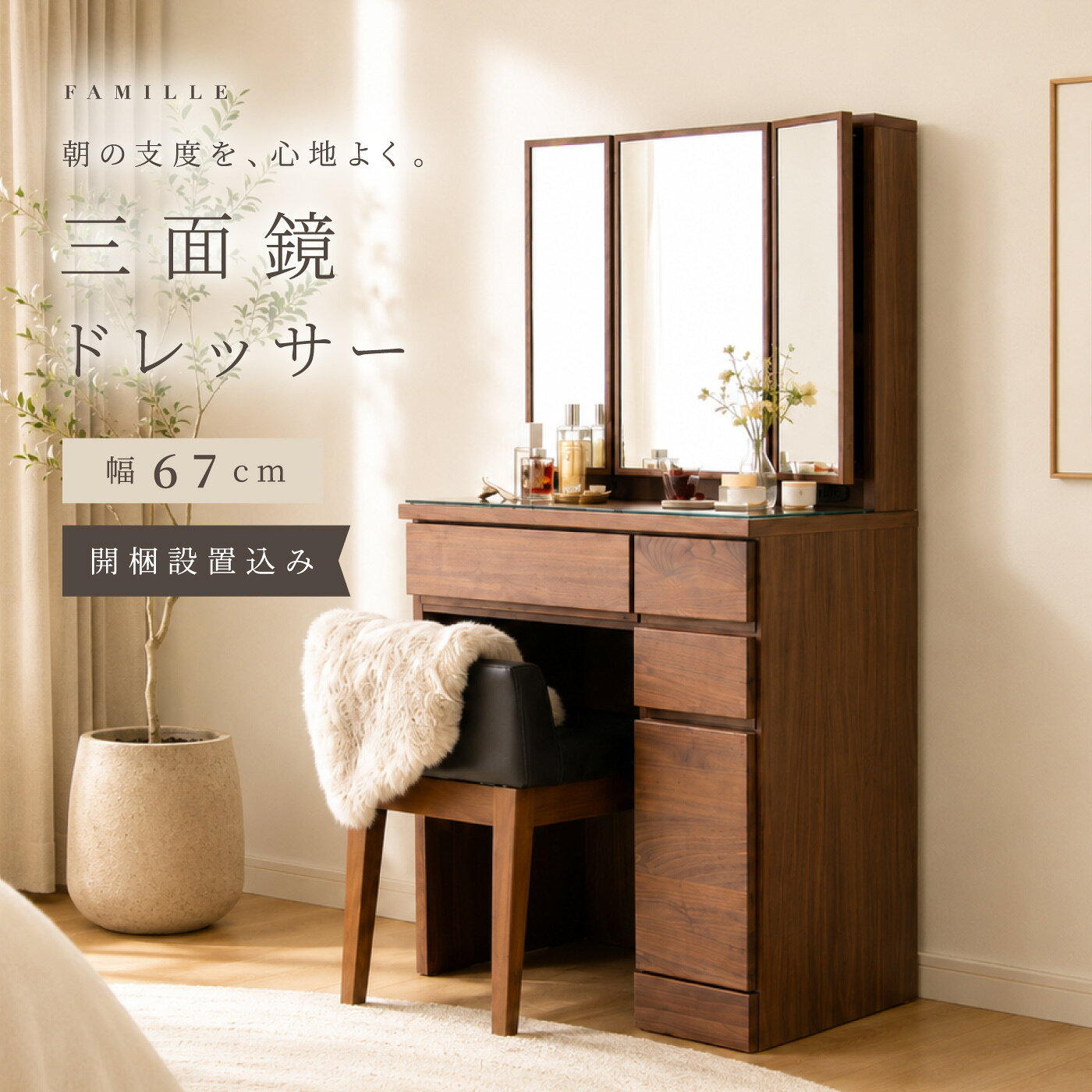楽天市場】茶 ブラウン（ドレッサー・鏡台｜収納家具）：インテリア