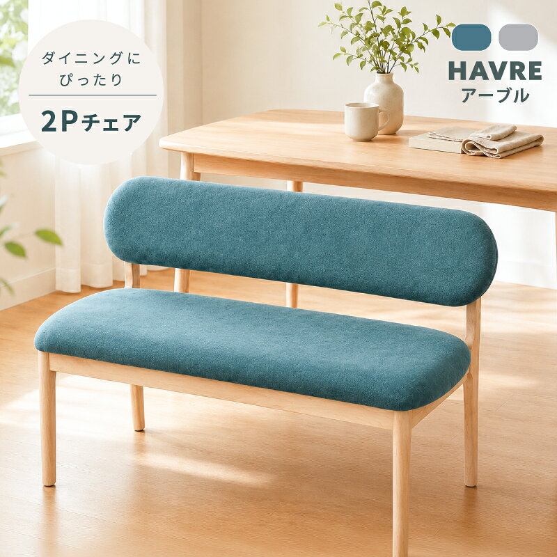 Rakuten - 3%値引きクーポン！6/20～ 組み立て完全不要 完成品 ダイニングチェア 回転 360度 座面が広い 椅子 チェア 安定 2脚セット 1脚 セット 座面 幅 60.5cm ワイド 大きい ゆったり 幅広 北欧 おしゃれ ナチュラル ワイドタイプ あぐらチェア 木製 座面広いチェア 回転式