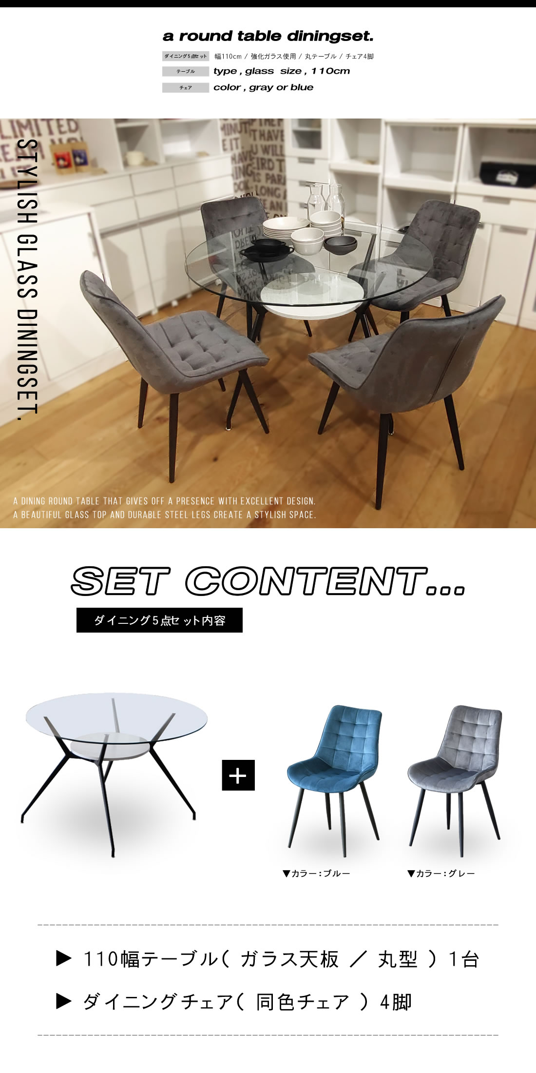 涼しいガラステーブル 110 cm ダイニングセット 5点セット ダイニングテーブル 丸 丸テーブル セット 4人用 4人 椅子付き 円形 ガラス ダイニングチェア おしゃれ 丸テーブル ベロア生地 ベロア チェア4脚 透明 シンプル カフェ カフェテーブル 棚 収納 [2]
