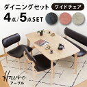 \15%値引きクーポン/ 広々座面でくつろぎたい方必見! ダイニングセット 4人 回転椅子 幅 120 丸 丸テーブル 160 回転 ワイド 幅広 チェア ベン...
