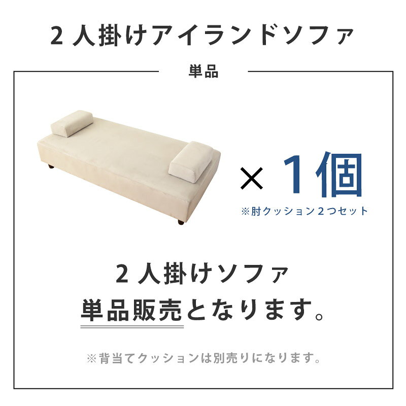 3%値引きクーポン!8/4～ 肌ざわりが気持ちいい! ゆったり ワイド 幅198cm 背もたれ無し ソファー ソファ 2人掛け 二人掛け 2人用 ファブリック ロー クッション おしゃれ シンプル カフェ 店舗 脚付き アイランド グレー シンプル 座面広い カスタム 肘置き付き sofa [3]