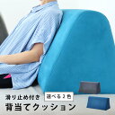 背もたれ 追加 滑り止め付き カスタム 背クッション ソファー ソファ ファブリック クッション おしゃれ シンプル カフェ 店舗 グレー ブルー シンプル カ...