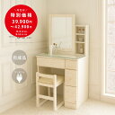 【台数限定・今だけ特価】完成品 お届け 上下連結のみ ドレッサー コンセント付き 幅65cm コンパクト デスク 収納 たっぷり 鏡台 コンセント付き 可愛い かわいい 椅子付き スツール付き おしゃれ ホワイト 1面鏡 白 ピンク 姫系 プレゼント 使いやすい 化粧台
