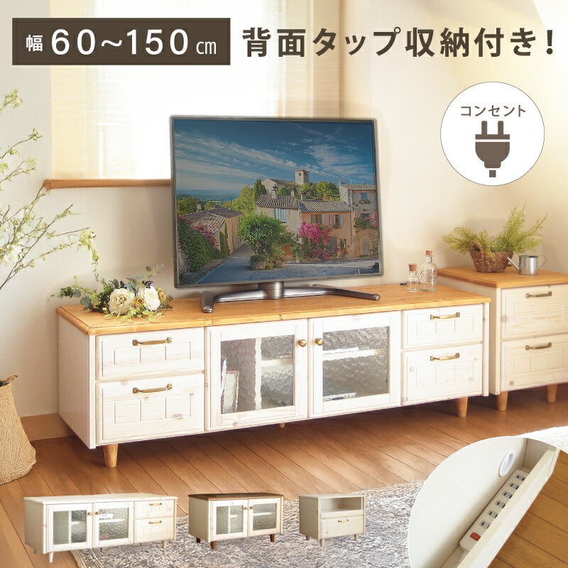 背面タップ収納 ＆ コンセント付き 