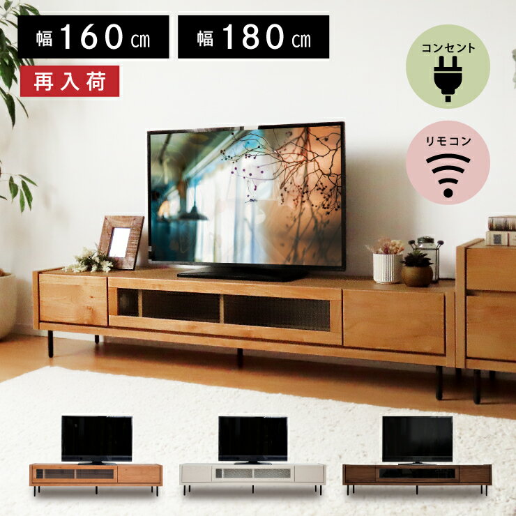 最大5,000円クーポン！ 【入荷しました！】 閉めたままリモコン操作OK！ コンセント付き テレビ