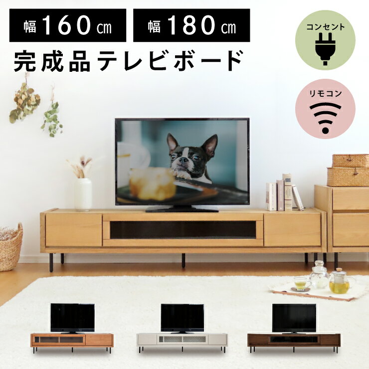 楽天市場】テレビ ボード 東京 インテリアの通販 楽天市場】テレビ ボード 東京 インテリアの通販