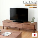 扉を閉じたままリモコン操作可能! テレビボード テレビ台 国産 幅 153 180 オーク ウォールナット 材 無垢 天然木 日本製 ローボード ロータイプ 収納 収納付き 引き出し 脚付き フラップ扉 北欧 ナチュラル(3)