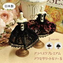 アラベスクプレミアム　アクセサリートルソーS　【薔薇雑貨　ローズ　ロココ　プリンセス　バレリーナ　アクセサリースタンド】