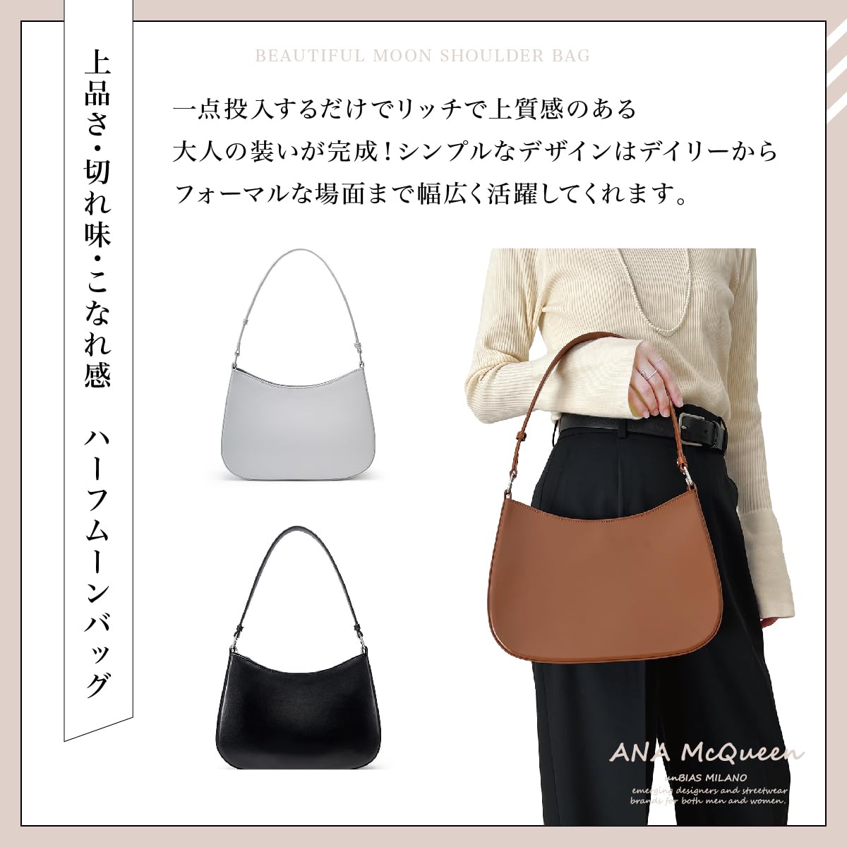 楽天Ana ＆ coco Maison【P10倍 &1000円off】ANA McQueen ハーフムーン ワンハンドルバッグ （ レディース ショルダーバッグ 上品 こなれ感 シンプル リッチ 高級感 大人 フォーマル デイリー 通勤 お出かけ ホワイト ブラック キャメル 軽量 2WAY きれいめ ）
