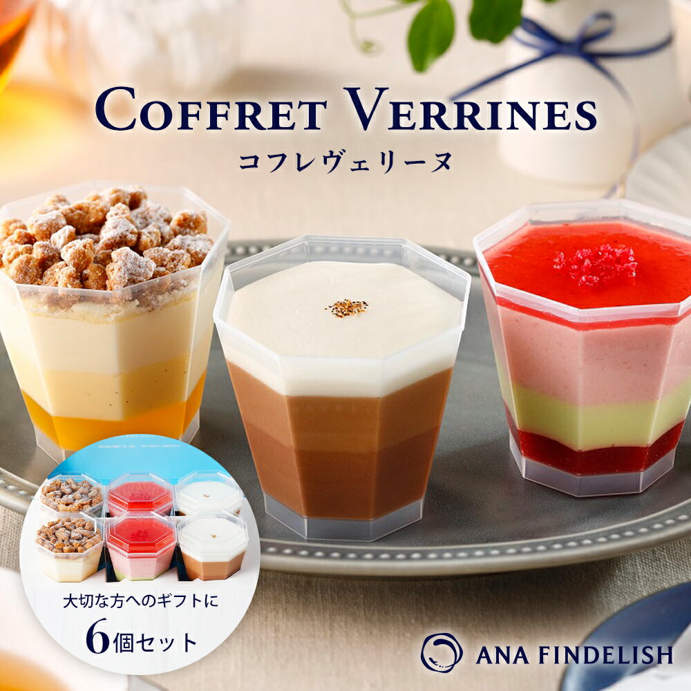 ̵ ANA FINDELISH Coffret Verrines åȤ󤻥 åץ ana ʵ⿩...